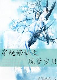 穿越之坑爹宝贝by