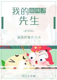 麻辣烫故事完整版