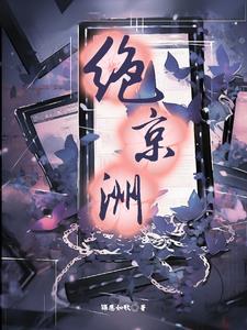 她岂止是京城大佬大结局