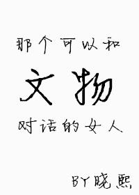 文物说话下一句诗句