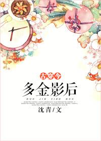 多金影后番外