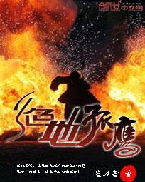 绝地求生孤存哪个战队