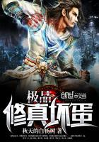 极品修真坏蛋神仙