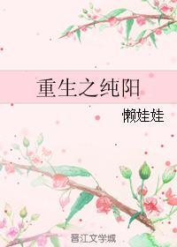 重生之纯阳圣体觉醒百倍返还系统