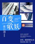 百变妖仙事务所