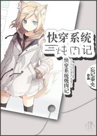 快穿上位hpo