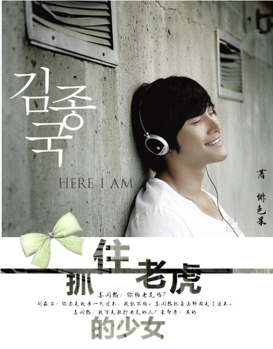 娱乐圈抓住老虎的女人