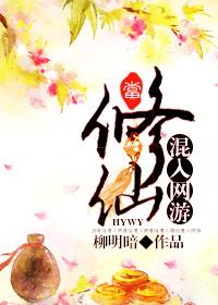 当修真界集体魂穿娱乐圈作者西瓜炒肉