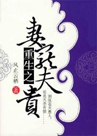 重生之宠夫郞