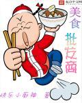 食材批发市场