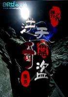 逆天奇案29集剧情介绍