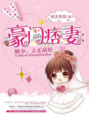豪门痞女全集免费播放西瓜