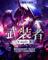 武装者电视剧