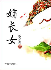 重生嫡长女复仇记第二部