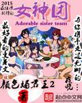 女神探侦团