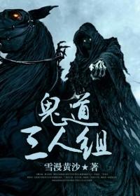 鬼道在哪里
