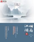 烟雨江湖传功有什么用