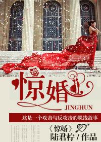 惊婚步步险短剧全集免费观看