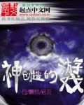 创造之神