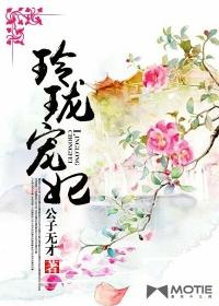 玲珑叫什么