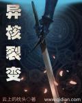 核大异变细胞
