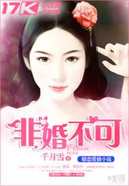 非婚不可番外txt