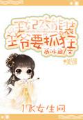 王妃求顺毛