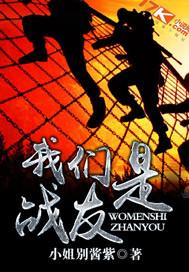 不是敌人什么意思