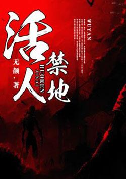 活人禁地王盼最后和谁在一起了