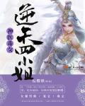 免费神医毒妃
