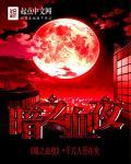 阴葬山中铃铛声