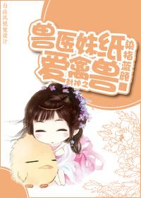 兽王29封神之书第五章