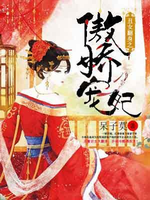 丑女逆袭霸气翻身漫画