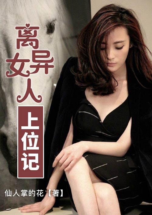 离婚女性在职场