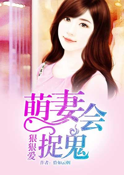 狠狠爱你是哪本叫什么名字