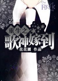 重生之歌坛神话