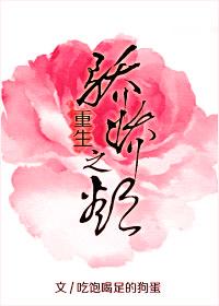 娇哦