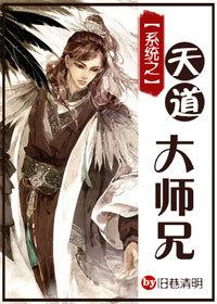 天道宗系统