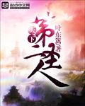 天下第二就好