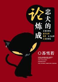 忠犬养成教程番外