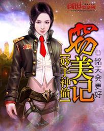 妙手神偷全集哪里看