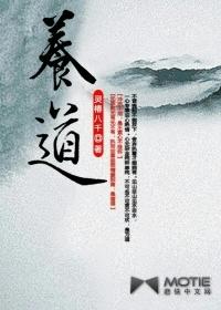 养道佳创始人