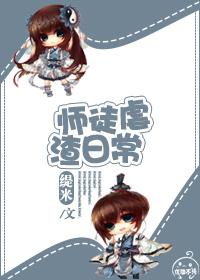 虐文师徒恋