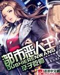 都市恶少免费阅读