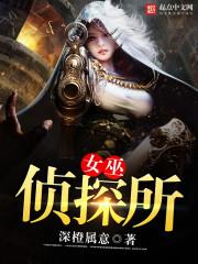 百变大侦探女巫盛会攻略