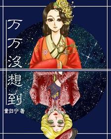 万万没想到百度百科