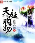 天庭置业