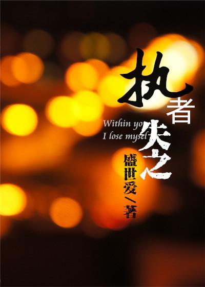 耀岩盛世爱是双洁吗