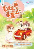 天价萌妻