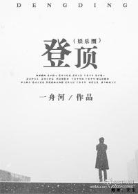 登顶娱乐圈兑换码
